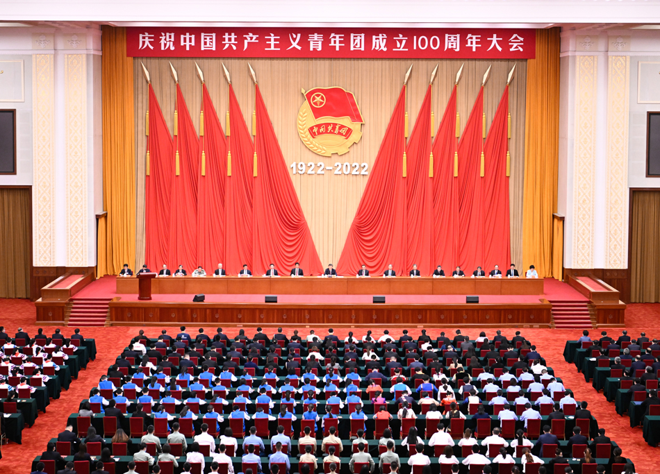 庆祝中国共产主义青年团成立100周年大会在京隆重举行